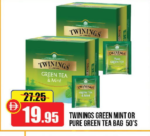 Mint available at الأسواق هايبرماركت in الإمارات العربية المتحدة , الامارات - الشارقة / عجمان