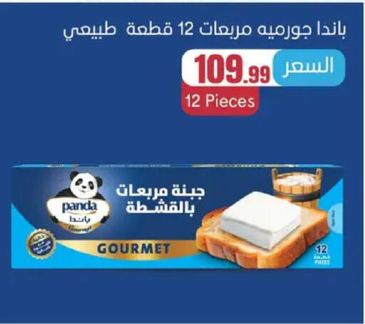 available at El Mahlawy Stores in Egypt - Cairo