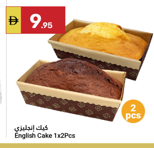 available at جراند الإمارات للتسوق in الإمارات العربية المتحدة , الامارات - أبو ظبي