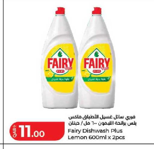 Lemon available at لولو هايبرماركت in قطر - الوكرة