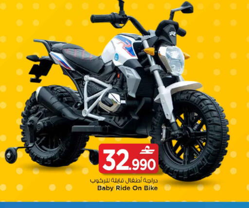 available at MARK & SAVE in Oman - Sohar