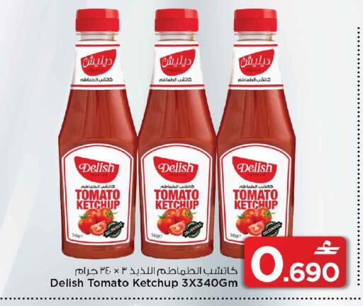 Tomato available at MARK & SAVE in Oman - Muscat