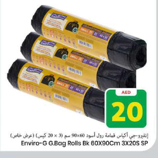 available at Mark & Save in UAE - Sharjah / Ajman