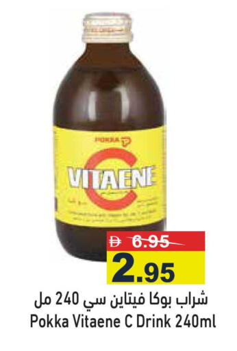 available at أسواق رامز in الإمارات العربية المتحدة , الامارات - رَأْس ٱلْخَيْمَة