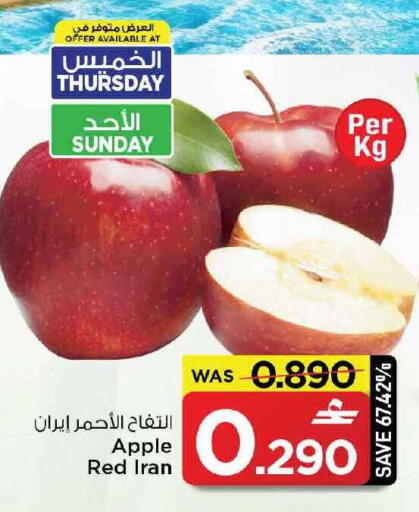 Apple from Iran available at MARK & SAVE in Oman - Muscat
