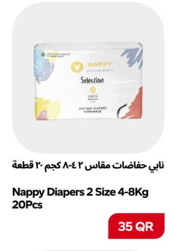 available at سنومارت in قطر - الشمال