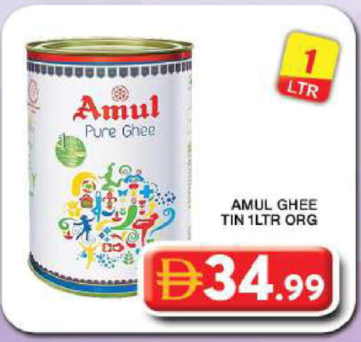 available at جراند هايبر ماركت in الإمارات العربية المتحدة , الامارات - دبي