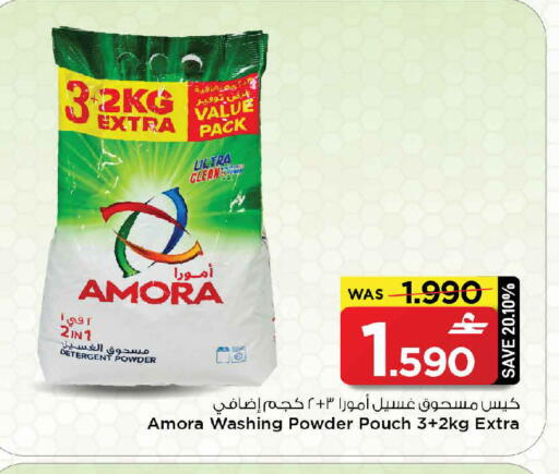 available at مارك & سايف in عُمان - مسقط‎