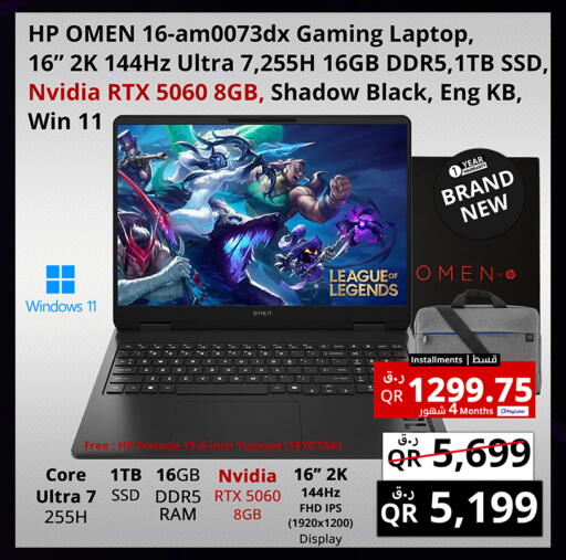 available at Prestige Computers in Qatar - Al Khor