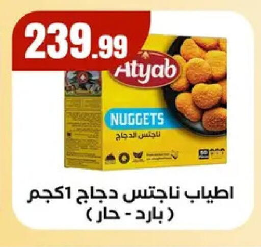 available at مارت فيل in Egypt - القاهرة