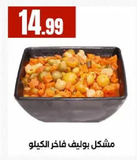 available at مارت فيل in Egypt - القاهرة