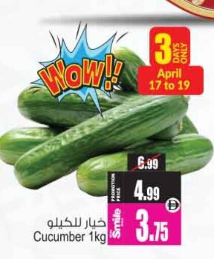Cucumber available at أنصار مول in الإمارات العربية المتحدة , الامارات - الشارقة / عجمان