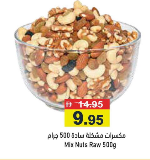 available at أسواق رامز in الإمارات العربية المتحدة , الامارات - رَأْس ٱلْخَيْمَة