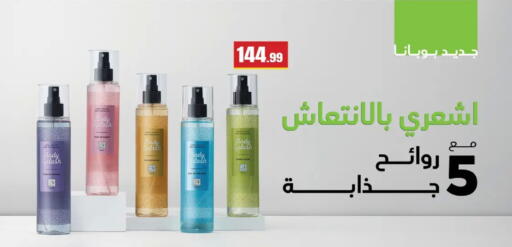 available at مارت فيل in Egypt - القاهرة