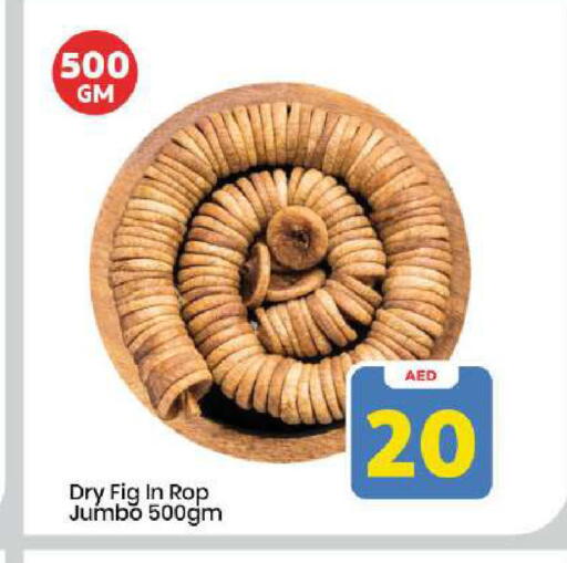 Fig available at Mark & Save in UAE - Dubai