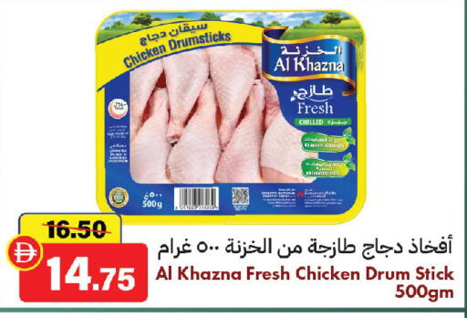 available at الأسواق هايبرماركت in الإمارات العربية المتحدة , الامارات - الشارقة / عجمان