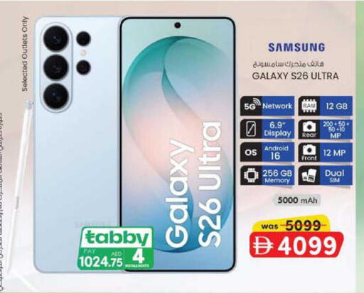 available at K M Trading  in UAE - Abu Dhabi