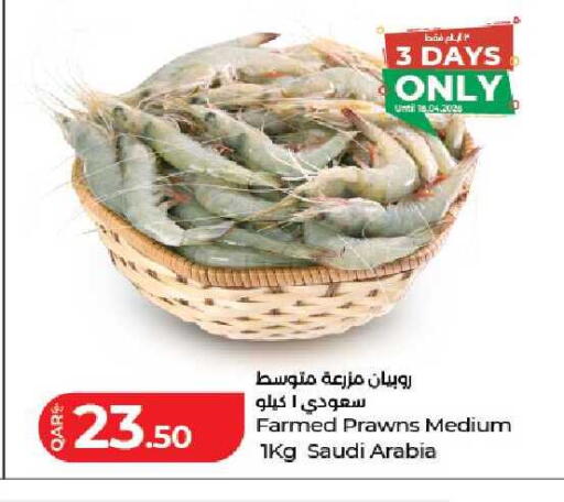 available at لولو هايبرماركت in قطر - الوكرة