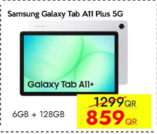 available at سيل بلاينت للهواتف in قطر - الدوحة