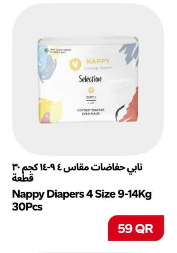 available at سنومارت in قطر - الشمال
