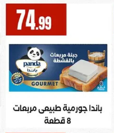 available at El Mahlawy Stores in Egypt - Cairo