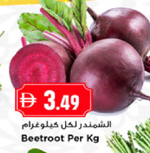 Beetroot available at New Mart Hypermarket in UAE - Sharjah / Ajman
