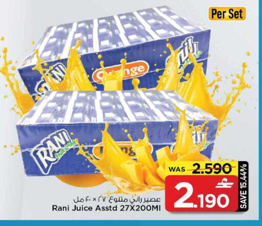 available at مارك & سايف in عُمان - مسقط‎