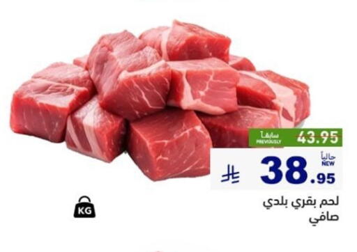 available at Aswaq Ramez in KSA, Saudi Arabia, Saudi - Hafar Al Batin