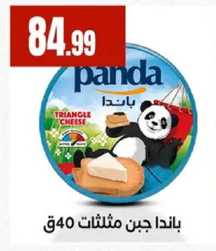 available at El Mahlawy Stores in Egypt - Cairo