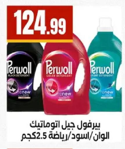 available at مارت فيل in Egypt - القاهرة