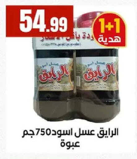 available at مارت فيل in Egypt - القاهرة