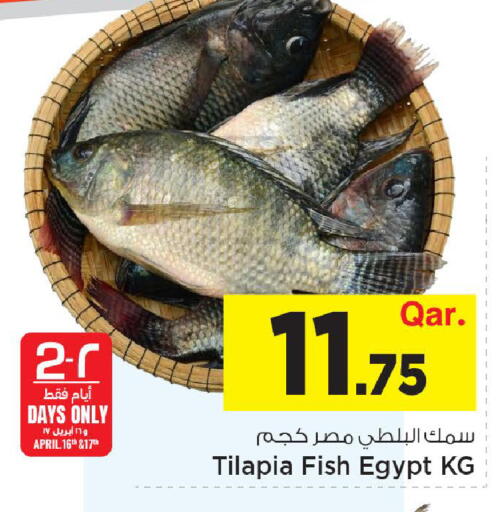 available at Mark & Save  in Qatar - Al-Shahaniya