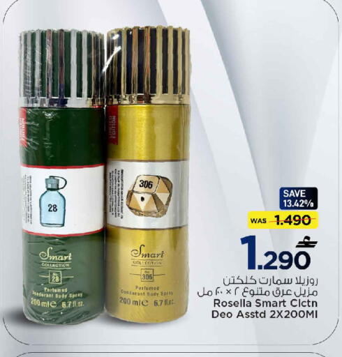 available at مارك & سايف in عُمان - مسقط‎