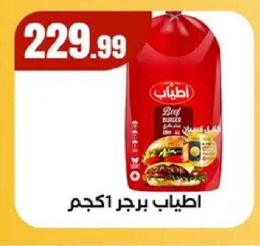 available at MartVille in Egypt - Cairo