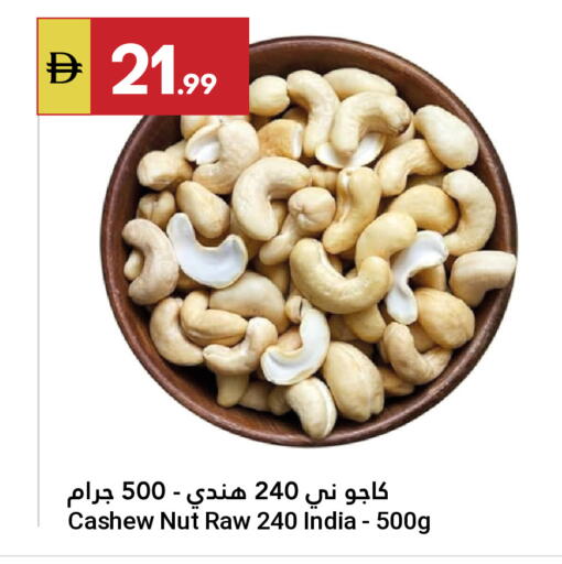 available at جراند الإمارات للتسوق in الإمارات العربية المتحدة , الامارات - أبو ظبي