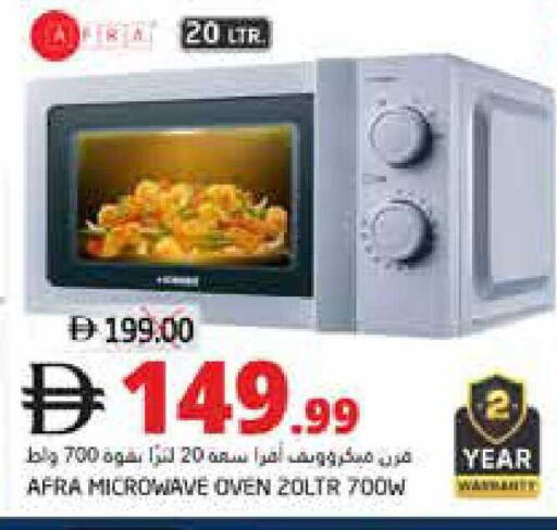 available at هايبر ماركت باسونز in الإمارات العربية المتحدة , الامارات - ٱلْفُجَيْرَة‎