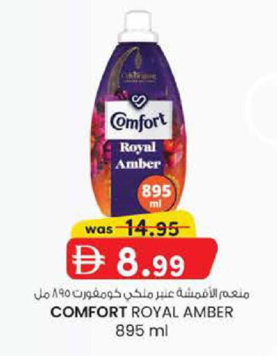 available at K M Trading  in UAE - Abu Dhabi