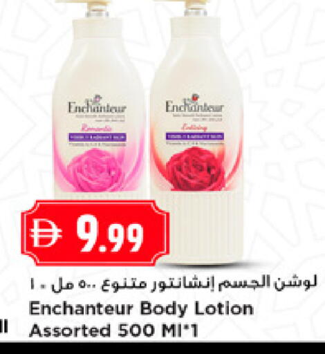 available at نيومارت هايبرماركت in الإمارات العربية المتحدة , الامارات - الشارقة / عجمان