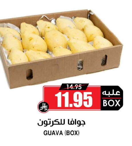 Guava available at أسواق النخبة in مملكة العربية السعودية, السعودية, سعودية - سكاكا