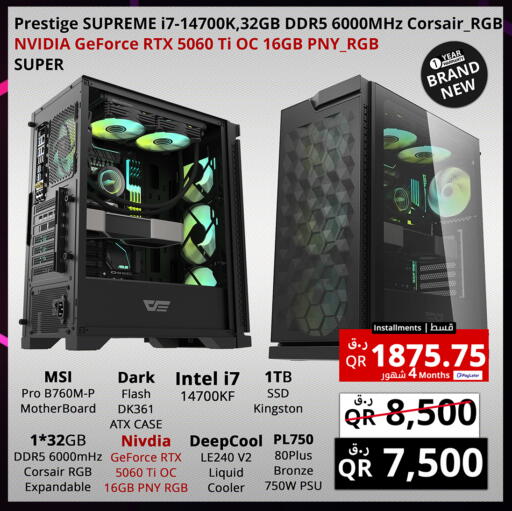 available at Prestige Computers in Qatar - Al Daayen