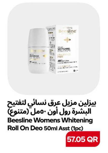 available at سنومارت in قطر - الشمال