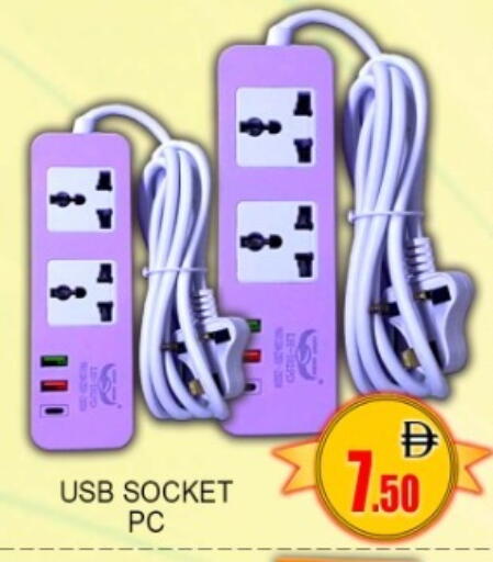 available at جرين جيفت متجر أقسام in الإمارات العربية المتحدة , الامارات - دبي