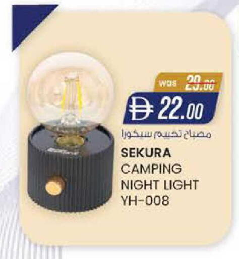 available at K M Trading  in UAE - Abu Dhabi