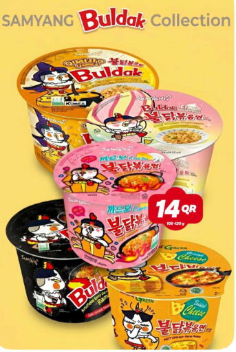 available at Snoomart in Qatar - Al Wakra