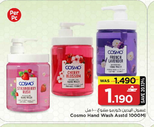 Strawberry Cherry available at مارك & سايف in عُمان - مسقط‎