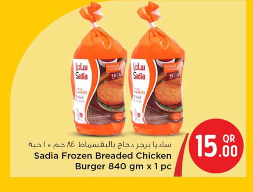 available at Safari Hypermarket in Qatar - Al Rayyan