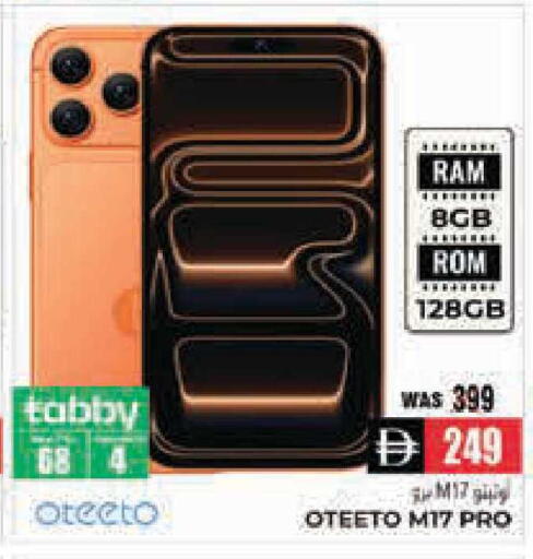 available at هايبر ماركت باسونز in الإمارات العربية المتحدة , الامارات - ٱلْعَيْن‎