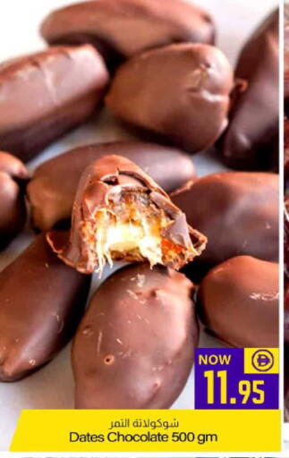 available at Meem Sajidha in UAE - Fujairah