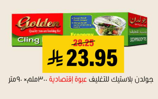 available at العامر للتسوق in مملكة العربية السعودية, السعودية, سعودية - الأحساء‎
