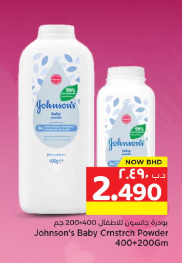 available at NESTO  in Bahrain